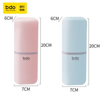 BDO  【2个装】旅行洗漱套装牙杯牙刷牙具收纳盒便携式收纳用品简约情侣闺蜜刷牙杯塑料漱口杯子可拆牙具盒