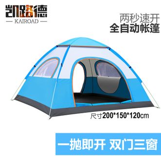 凯路德/KAIROAD  手抛帐篷 户外露营全自动一秒速开（ 2人：双门三窗）
