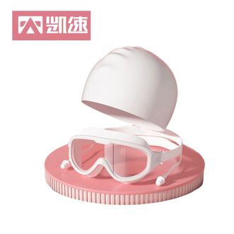 凯速（KANSOON）  泳镜泳帽  游泳套装（白色YJ01）