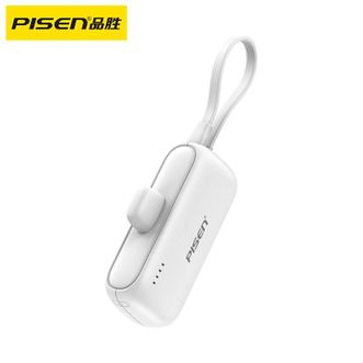品胜(PISEN)  迷你移动电源尾插式胶囊充电宝4500毫安 自带支架+type-c线 适配苹果16/15/14/13全系列手机
