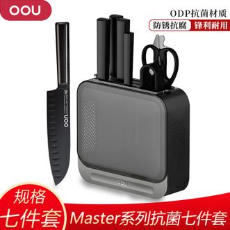 OOU  德国进口1.4116钢材Master系列抗菌七件套 厨具厨房刀具套装