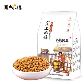 黑土小镇  有机黄豆1.25kg*1袋