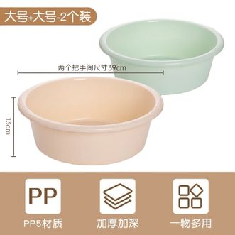 茶花  加厚加深宿舍洗脸盆学生清洁脸盆洗衣盆洗脚盆洗漱盆 大号【2只装颜色随机】39cm