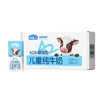认养一头牛  牛哞星人 A2纯牛奶 125ml*10盒
