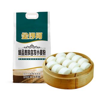 金沙河臻品贵族自发小麦粉2.5KG/袋包子馒头小麦粉自发面粉