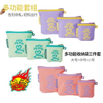 m square  多功能旅行收纳包薄款杂物包化妆收纳袋外出便携马卡龙色收纳袋【套装】