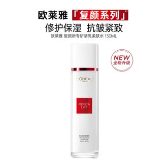 欧莱雅  复颜专研清乳柔肤水130ML  全新添加燕窝酸爽肤