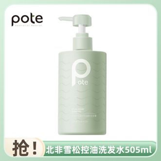 柏缇  北非雪松控油留香洗发露505ml 天然植萃养护 对抗皮脂氧化