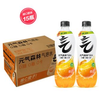 元气森林  气泡水维C橙#无糖饮料汽水整箱 饮品480mL  15瓶