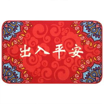 大江地垫地毯尼龙防滑垫-出入平安-50*80cm