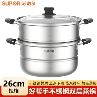 苏泊尔（SUPOR）  蒸锅26cm 不锈钢加高蒸格折叠收纳省空间早餐蒸包子蒸鱼神器蒸锅