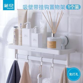 茶花（CHAHUA）  浴室免打孔置物架 卫生间收纳篮洗漱收纳架