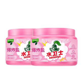 水卫仕/SEAWAYS  水卫士白衣彩衣爆炸盐1kg*2 母婴可用 漂白剂去污渍 增白彩漂粉 去黄增白