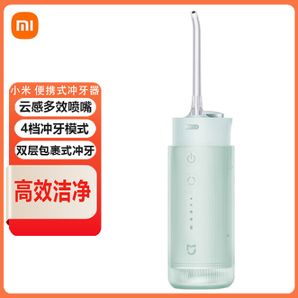 小米  冲牙器便携式口腔护理器云感多效喷嘴双层包裹式冲牙家用宿舍冲牙器