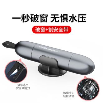 悦卡（YUECAR）  汽车安全锤 破窗神器多功能救生 车载逃生锤内置割刀 枪式弹簧巧力破窗