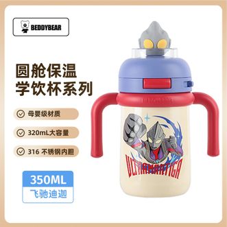 杯具熊（beddybear）   圆舱保温学饮杯316不锈钢内胆350ml容量密封性强保温杯便携水杯 -飞驰迪迦