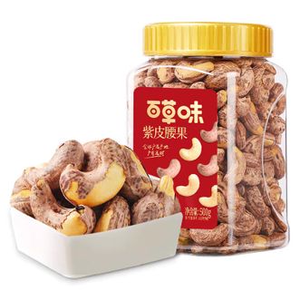 百草味  罐装紫皮腰果500g 休闲零食坚果炒货