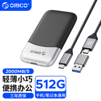 奥睿科（ORICO）  移动固态硬盘PSSD高速Type-c/USB3.2接口手机笔记本办公扩容存储NVMe轻薄便携太极M系列 【512GB】太极M20-2000MB/S