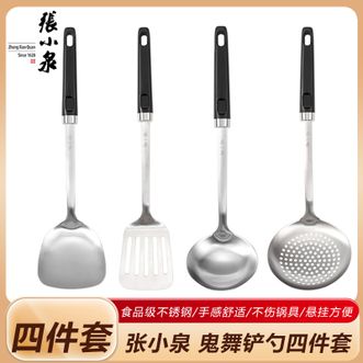 张小泉 鬼舞铲勺四件套 家用锅铲套装 铲子煎勺铲勺汤勺漏勺套装四件套