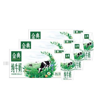 伊利  金典纯牛奶200ml*12盒*3箱正品优质蛋白早餐