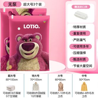 百易特  真空压缩收纳袋子 衣服衣物棉被子羽绒服行李箱抽气密封神器抽真空 特厚3件套【无泵3超大号】草莓熊