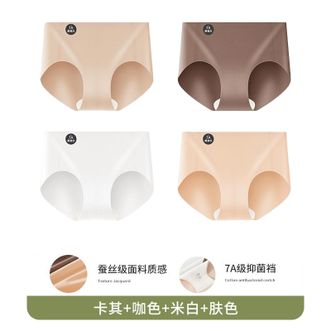 怀梦时光  奶皮内裤女士夏季薄款冰丝无痕健身不夹臀中腰纯棉裆抗菌三角短裤 卡其+咖色+米白+肤色