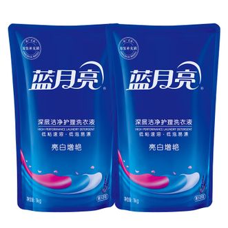 蓝月亮 {熏亮白1kgx2)袋 亮白增艳薰衣草洗衣液袋装强效去污 蓝月亮 {熏亮白1kgx2)袋 亮白增艳薰衣草洗衣液袋装强效去污