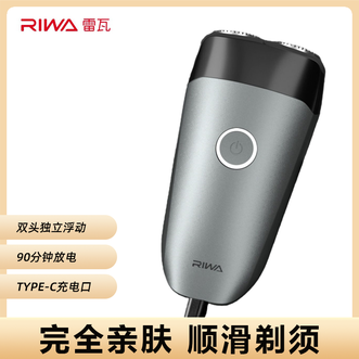 雷瓦/Riwa  剃须刀双头独立浮动随身携带自动研磨独立浮动刀头