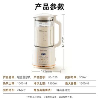 志高/Chigo  破壁机 LD-D20  家用1.5L容量24H预约 豆浆机破壁料理机