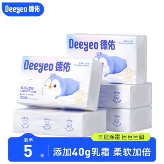 德佑/Deeyeo  乳霜纸3层120抽5包 婴儿云柔巾保湿纸巾超柔软抽纸家庭装 宝宝云柔巾