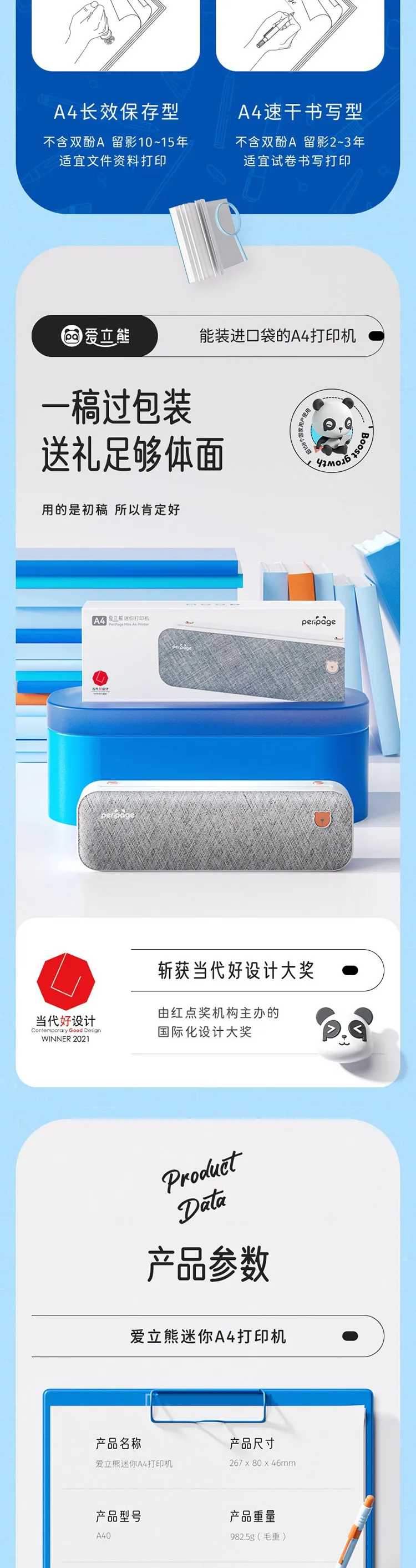 A4详情图长图_7_1.jpg