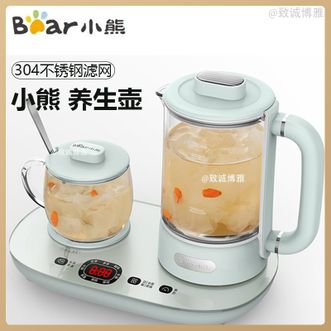 小熊/Bear  养生壶组合套装养生壶花茶壶煮茶壶烧水壶煮水壶泡煮暖饮三合一家用办公用玻璃烧水壶