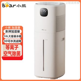 小熊/Bear  加湿器纯净除菌加湿轻音运行家用落地无雾加湿器10L水箱容量高清显示屏