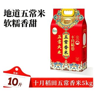 十月稻田  五常香米5kg东北地道五常米煮饭香双层真空