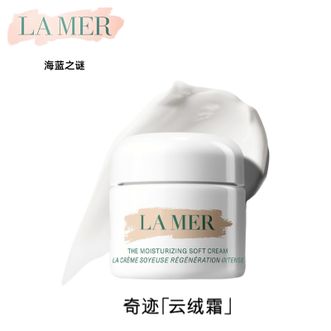 LA MER  海蓝之谜奇迹云绒精华面霜60ml 修护保湿紧致抗皱舒缓面霜海蓝之谜经典精华奇迹云绒面霜100ml 修护保湿紧致抗皱舒缓面霜