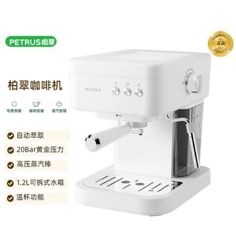 柏翠/Petrus  咖啡机意式半自动浓缩家用小型办公室咖啡机 海燕白