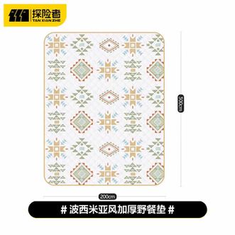 探险者（TAN XIAN ZHE）  野餐垫防潮垫户外露营垫便携折叠帐篷地垫草坪野炊 波西米亚 加厚款200*300cm