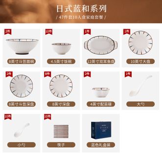 康陌（KANGMO）陶瓷餐具碗碟套装乔迁礼物实用日式碗盘整套餐具【10人食47件套礼盒装】