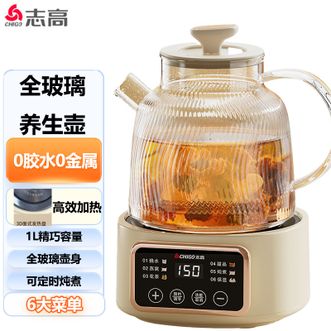 志高（CHIGO）  全玻璃养生壶1L精致容量高颜值电热水壶家用烧水开水壶花茶壶煮茶壶电水壶
