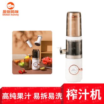 厨创妈咪  原汁机/原汁原味细腻好口感AJL-Y01