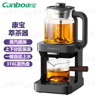 康宝/Canbo  萃茶器316L发热盘煮茶器1.3L养生壶烧水壶煮茶壶电热水壶保温花茶壶