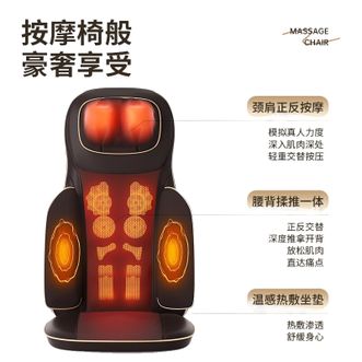 奥克斯  按摩靠垫