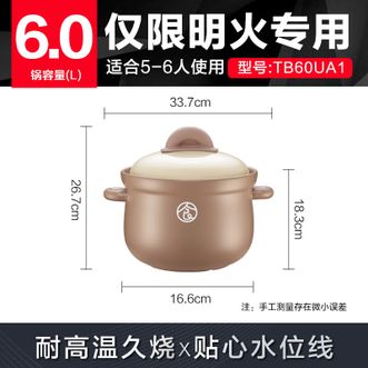 苏泊尔(SUPOR)   陶瓷煲家用煲汤砂锅大容量深汤煲6.0L TB60UA1