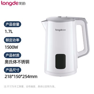 龙的（longde）  电水壶电热水壶1.7L大容量家用烧水壶1500W快速加热煮水壶开水壶双层防烫