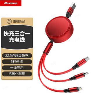 纽曼（Newmine）  充电器线三合一可伸缩数据线快充22.5W一拖三 XS19红色