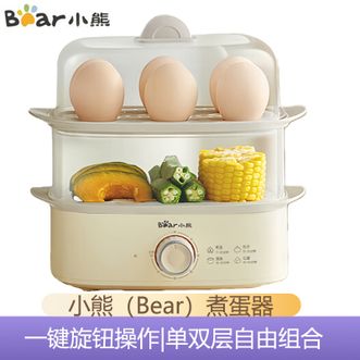 小熊/Bear  煮蛋器家用小型多功能早餐机煮蛋器蒸蛋器煮蛋机单双层自动断电早餐神器