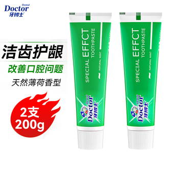 牙博士  专效牙膏100g 护龈清新口气减少牙菌斑2支新旧包装随机发货