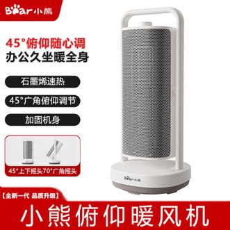 小熊/Bear  取暖器家用暖风机电暖气大面积电暖器小型立式热风机小太阳