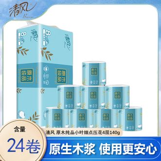 清风  原木纯品小叶细点压花卷纸4层140g共24卷 卫生纸卷筒纸卷纸巾厕纸囤货装