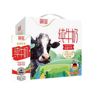 德亚  德国进口欧洲优选全脂牛奶纯牛奶原生高钙200ml*10全脂牛奶